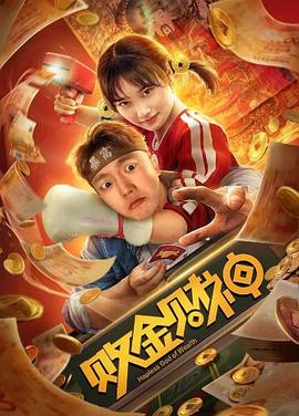 杨三姐告状 封面图